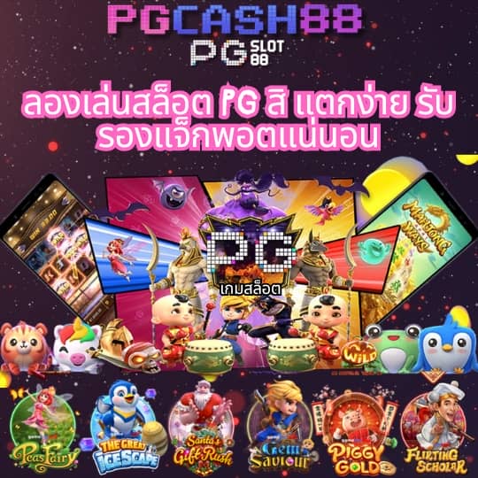 เบทฟิก88